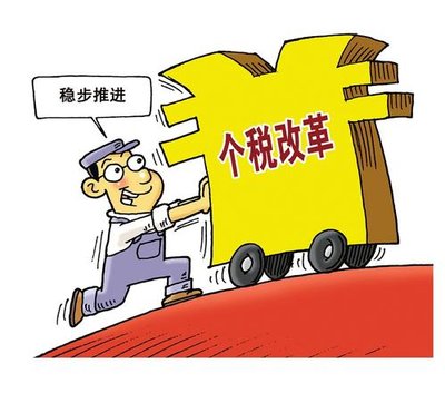 關于個人取得有關收入適用個人所得稅應稅所得項目的公告 ?